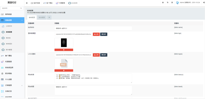 图片[3]-嘎嘎亲测–美团代付源码-支持多模板 全开源-多种支付通道图文搭建教程-我的网站