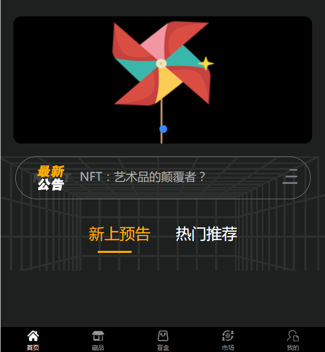图片[8]-嘎嘎亲测–NFT源码+数字藏品艺术品交易平台+铸造市场转售盲盒商城系统仿鲸探源码图文搭建教程-我的网站
