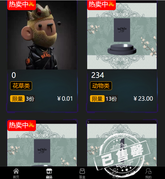 嘎嘎亲测–NFT源码+数字藏品艺术品交易平台+铸造市场转售盲盒商城系统仿鲸探源码图文搭建教程-我的网站