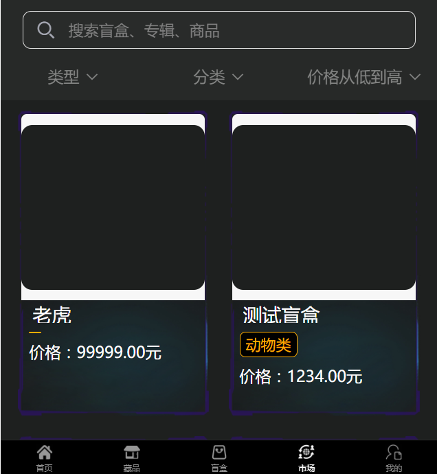 图片[1]-嘎嘎亲测–NFT源码+数字藏品艺术品交易平台+铸造市场转售盲盒商城系统仿鲸探源码图文搭建教程-我的网站