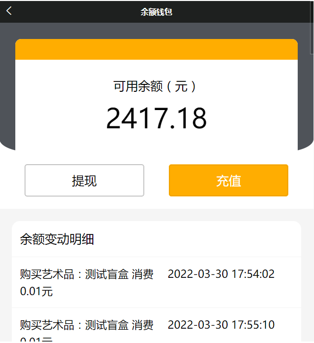 图片[3]-嘎嘎亲测–NFT源码+数字藏品艺术品交易平台+铸造市场转售盲盒商城系统仿鲸探源码图文搭建教程-我的网站