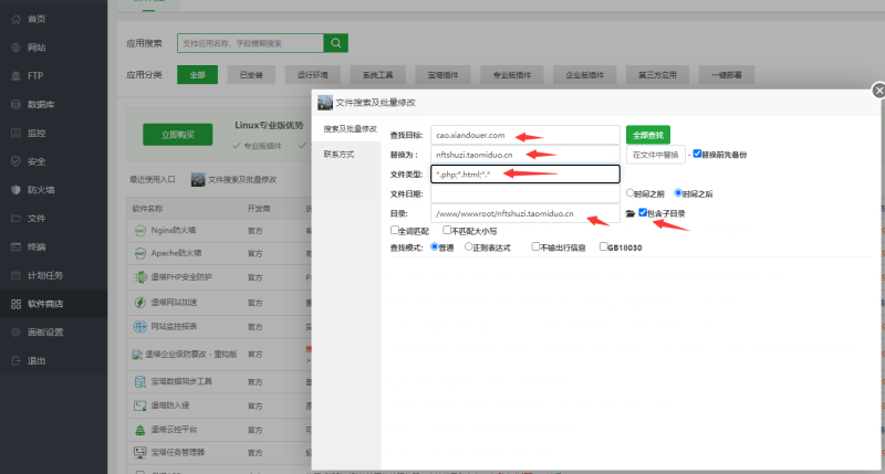 图片[14]-嘎嘎亲测–NFT源码+数字藏品艺术品交易平台+铸造市场转售盲盒商城系统仿鲸探源码图文搭建教程-我的网站