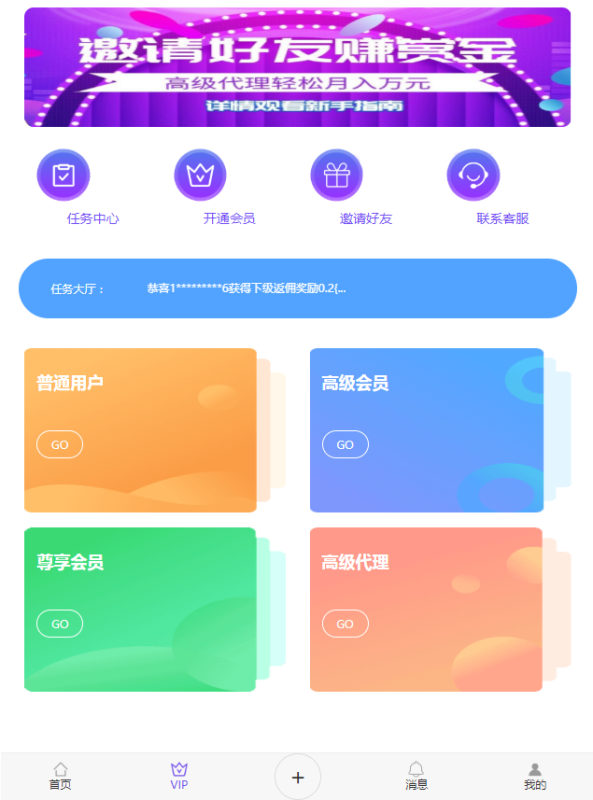 图片[6]-嘎嘎亲测–全新UI多用户任务悬赏系统源码抖音|快手关注点赞任务平台自动挂机赚钱带三级分销推广-我的网站
