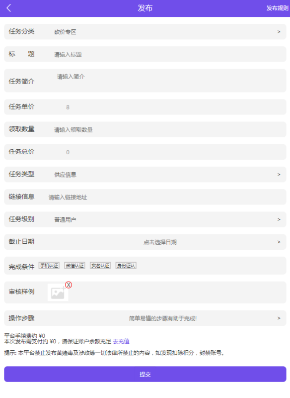 图片[7]-嘎嘎亲测–全新UI多用户任务悬赏系统源码抖音|快手关注点赞任务平台自动挂机赚钱带三级分销推广-我的网站