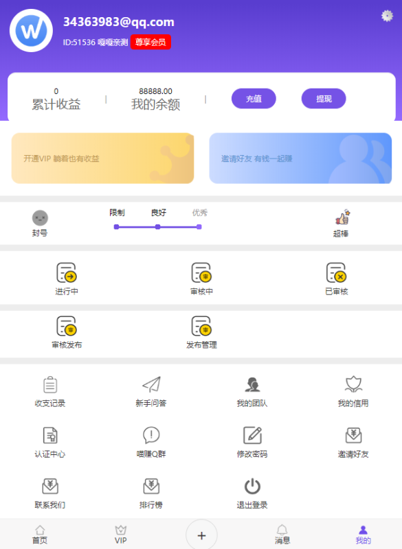 图片[1]-嘎嘎亲测–全新UI多用户任务悬赏系统源码抖音|快手关注点赞任务平台自动挂机赚钱带三级分销推广-我的网站