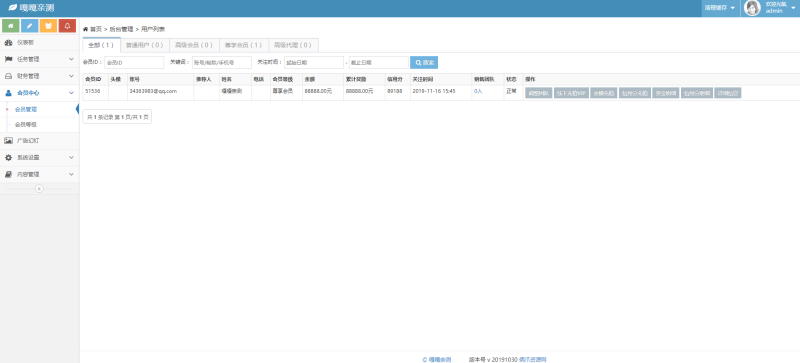 图片[4]-嘎嘎亲测–全新UI多用户任务悬赏系统源码抖音|快手关注点赞任务平台自动挂机赚钱带三级分销推广-我的网站