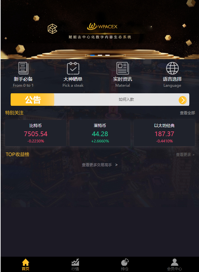 嘎嘎亲测–金融理财交易所系统|修复后台|点位|时间|双位盘-我的网站