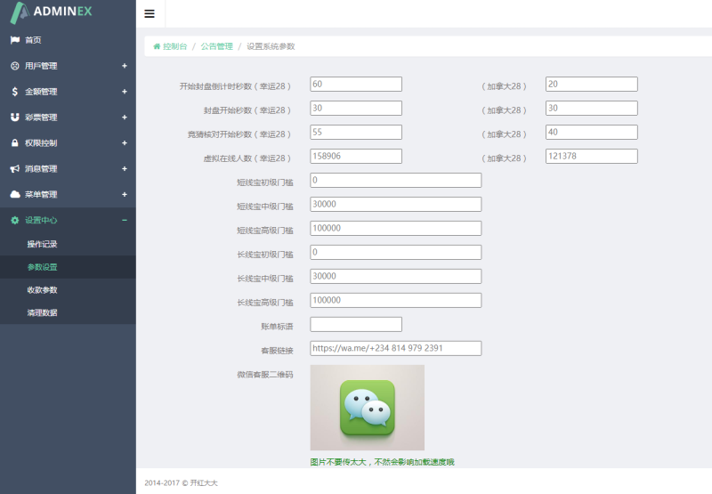 图片[4]-嘎嘎亲测–修复版阿里28+开奖预设+三语言+机器人+修复采集开奖正常+完美运营文字搭建教程-我的网站