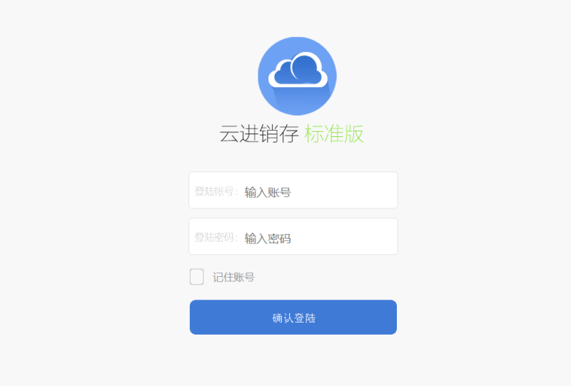 图片[3]-嘎嘎亲测–新版PHP云进销存系统ERP销售库存仓库员工管理系统源码文字搭建教程-我的网站