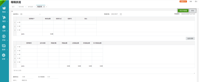 图片[1]-嘎嘎亲测–新版PHP云进销存系统ERP销售库存仓库员工管理系统源码文字搭建教程-我的网站
