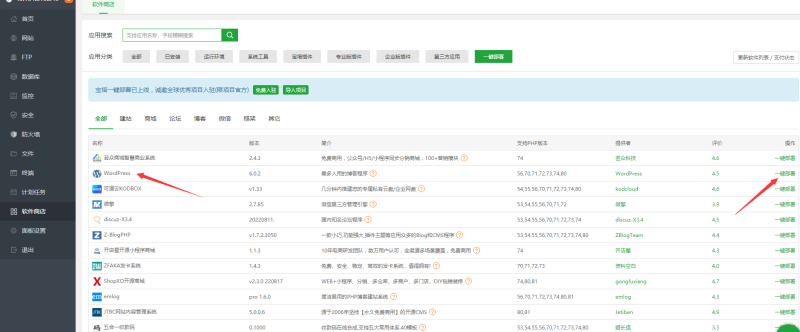 图片[5]-嘎嘎亲测–最新Ripro9.0免扩展二开版/WordPress博客主题Ripro全解密无后门版带图文教程-我的网站