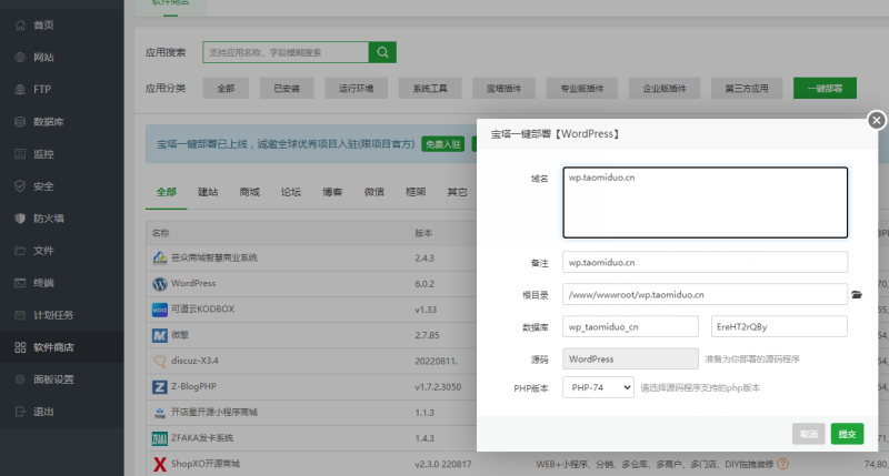 图片[6]-嘎嘎亲测–最新Ripro9.0免扩展二开版/WordPress博客主题Ripro全解密无后门版带图文教程-我的网站