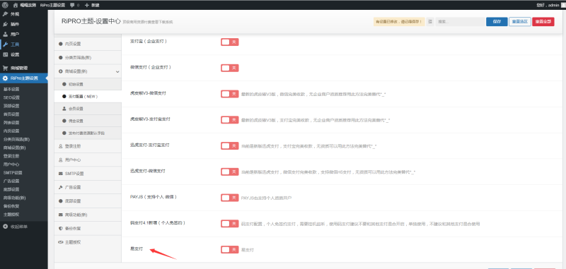 图片[14]-嘎嘎亲测–最新Ripro9.0免扩展二开版/WordPress博客主题Ripro全解密无后门版带图文教程-我的网站