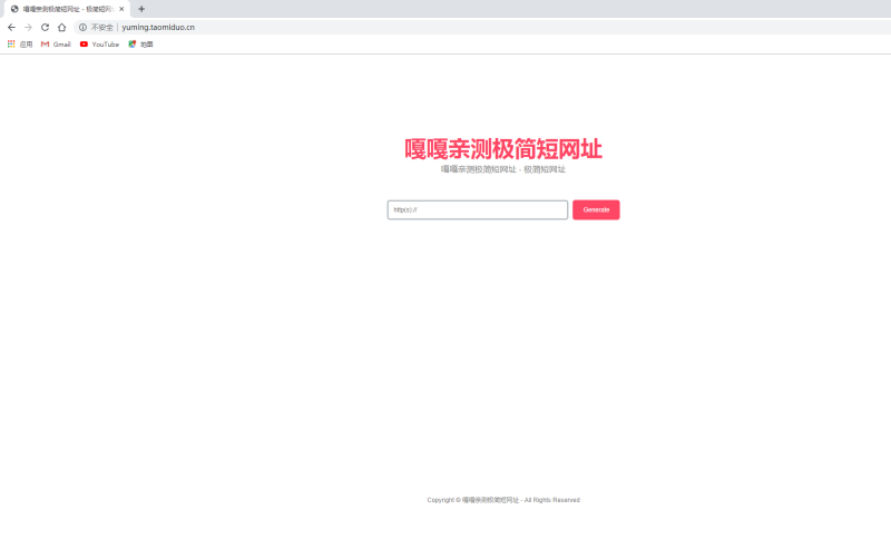 图片[7]-嘎嘎亲测–短链接生成系统源码_网址生成系统_短链防红域名系统-我的网站