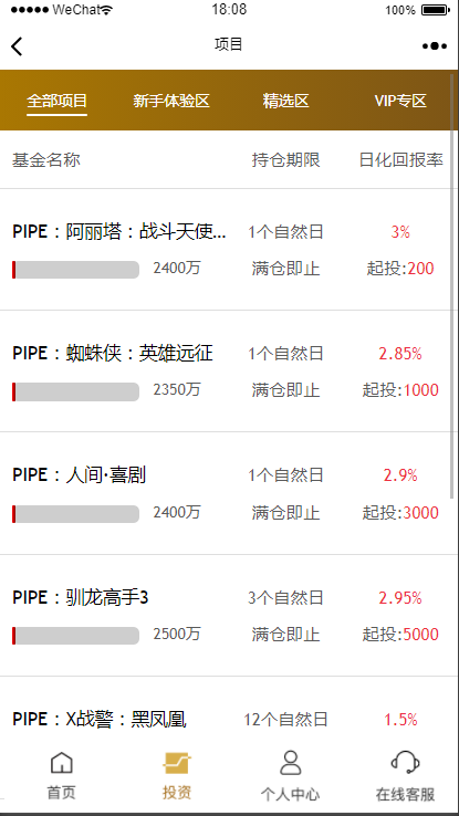 图片[7]-嘎嘎亲测–影视投资理财源码/电影项目众筹票房分红源码+对接免签支付修复短信+视频教程-我的网站