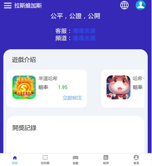 图片[6]-嘎嘎亲测–中英双语言哈希竞猜带四种玩法+文本教程-我的网站