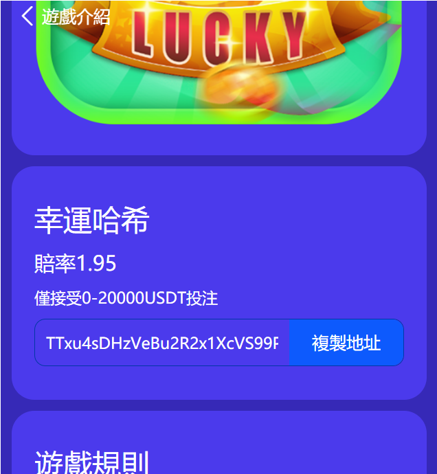 图片[7]-嘎嘎亲测–中英双语言哈希竞猜带四种玩法+文本教程-我的网站