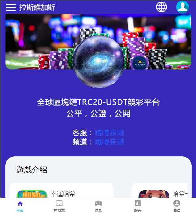 嘎嘎亲测–中英双语言哈希竞猜带四种玩法+文本教程-我的网站