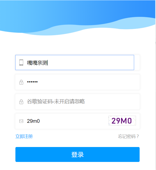 图片[8]-嘎嘎亲测–拼多多跑分源码，拼多多通道出码拼多多渠道拼搭建文字教程-我的网站