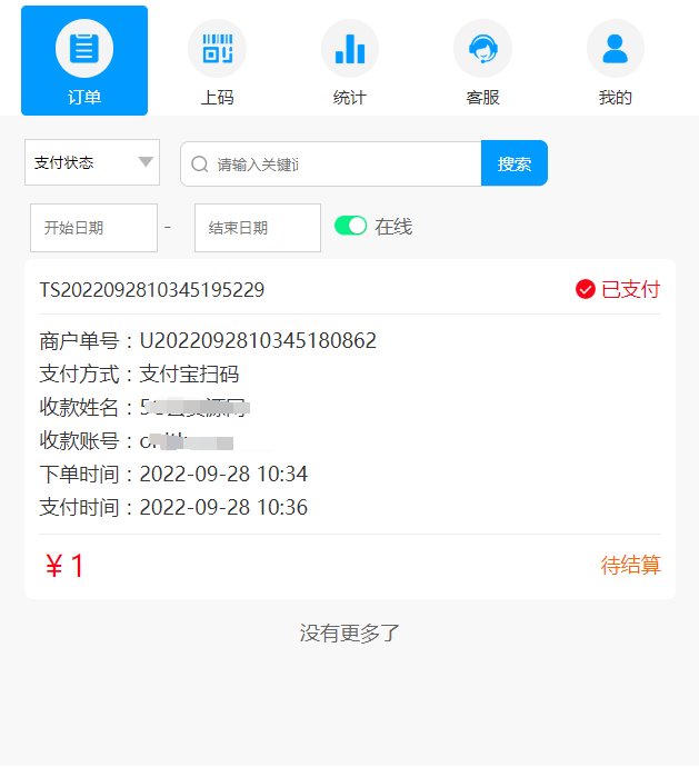 图片[1]-嘎嘎亲测–拼多多跑分源码，拼多多通道出码拼多多渠道拼搭建文字教程-我的网站