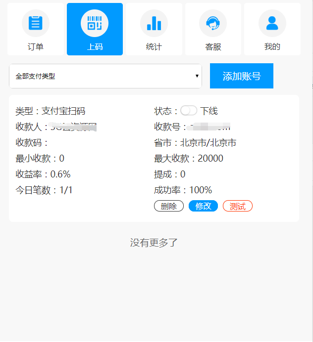 图片[2]-嘎嘎亲测–拼多多跑分源码，拼多多通道出码拼多多渠道拼搭建文字教程-我的网站