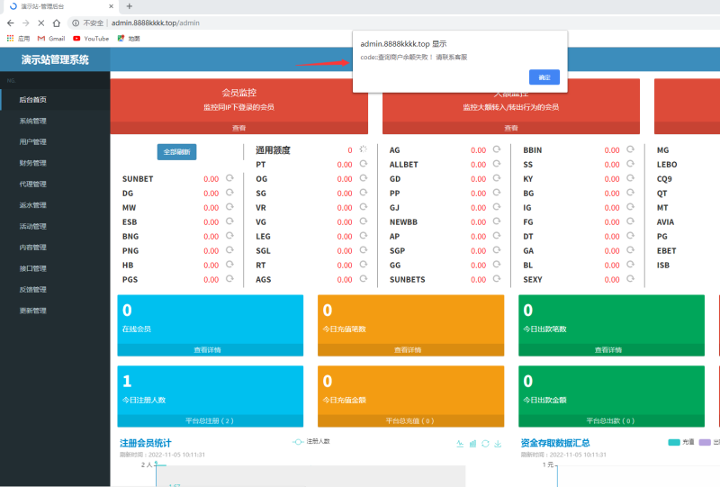 图片[7]-嘎嘎亲测–娱-乐-城 完美版本 后台 代理 采集 全部正常搭建图文教程-我的网站
