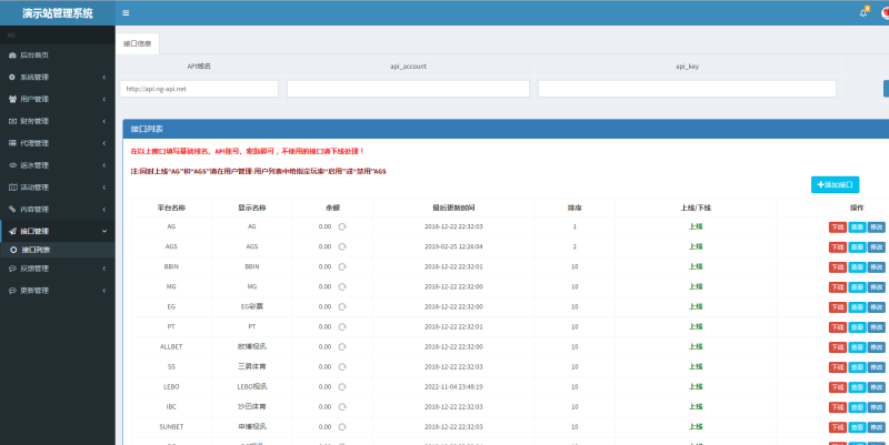 图片[8]-嘎嘎亲测–娱-乐-城 完美版本 后台 代理 采集 全部正常搭建图文教程-我的网站