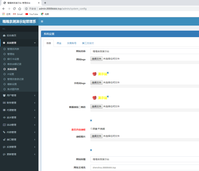 图片[9]-嘎嘎亲测–娱-乐-城 完美版本 后台 代理 采集 全部正常搭建图文教程-我的网站