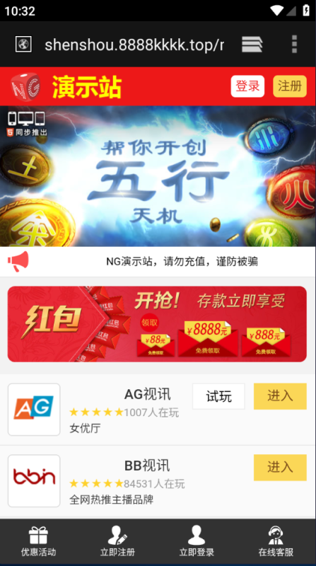 图片[13]-嘎嘎亲测–娱-乐-城 完美版本 后台 代理 采集 全部正常搭建图文教程-我的网站