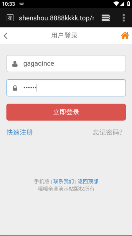 图片[14]-嘎嘎亲测–娱-乐-城 完美版本 后台 代理 采集 全部正常搭建图文教程-我的网站