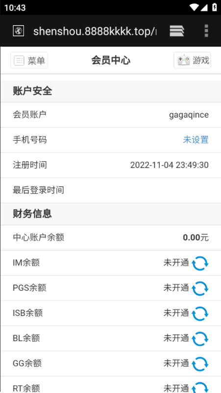 图片[15]-嘎嘎亲测–娱-乐-城 完美版本 后台 代理 采集 全部正常搭建图文教程-我的网站