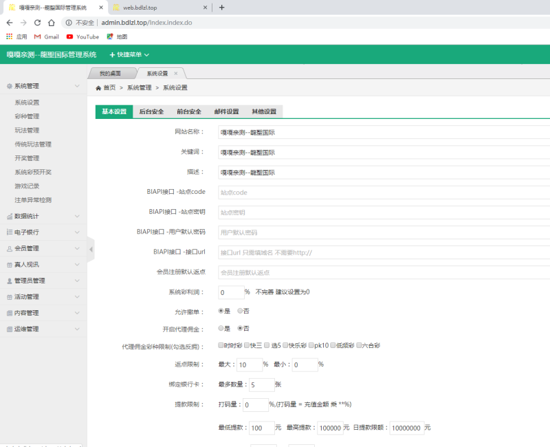 图片[10]-嘎嘎亲测–最新大富二开仿大发云包网系统完整数据修复采集-我的网站
