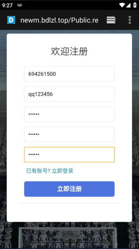 图片[7]-嘎嘎亲测– 爱尚互联韦德亚洲自主系统后台可控源码下载-我的网站