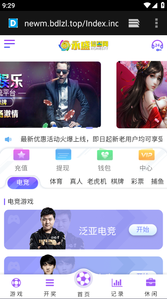 嘎嘎亲测– 爱尚互联韦德亚洲自主系统后台可控源码下载-我的网站
