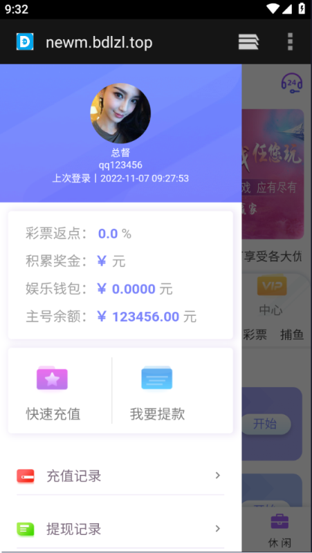 图片[2]-嘎嘎亲测– 爱尚互联韦德亚洲自主系统后台可控源码下载-我的网站
