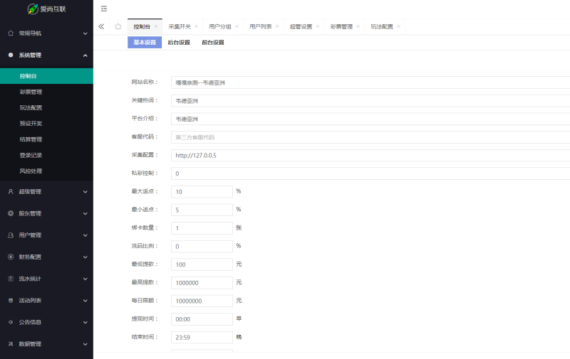 图片[5]-嘎嘎亲测– 爱尚互联韦德亚洲自主系统后台可控源码下载-我的网站