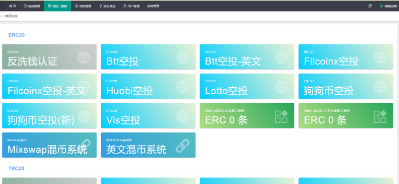 图片[3]-嘎嘎亲测–最新源码盗u多空投增加亚bo等搭建图文教程-我的网站