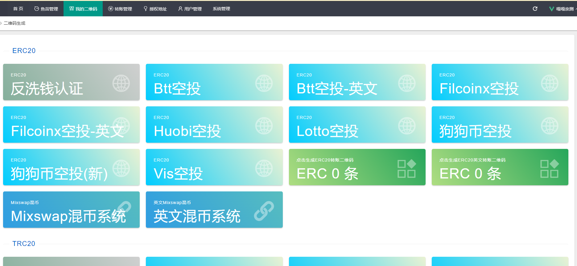 嘎嘎亲测–最新源码盗u多空投增加亚bo等搭建图文教程-我的网站