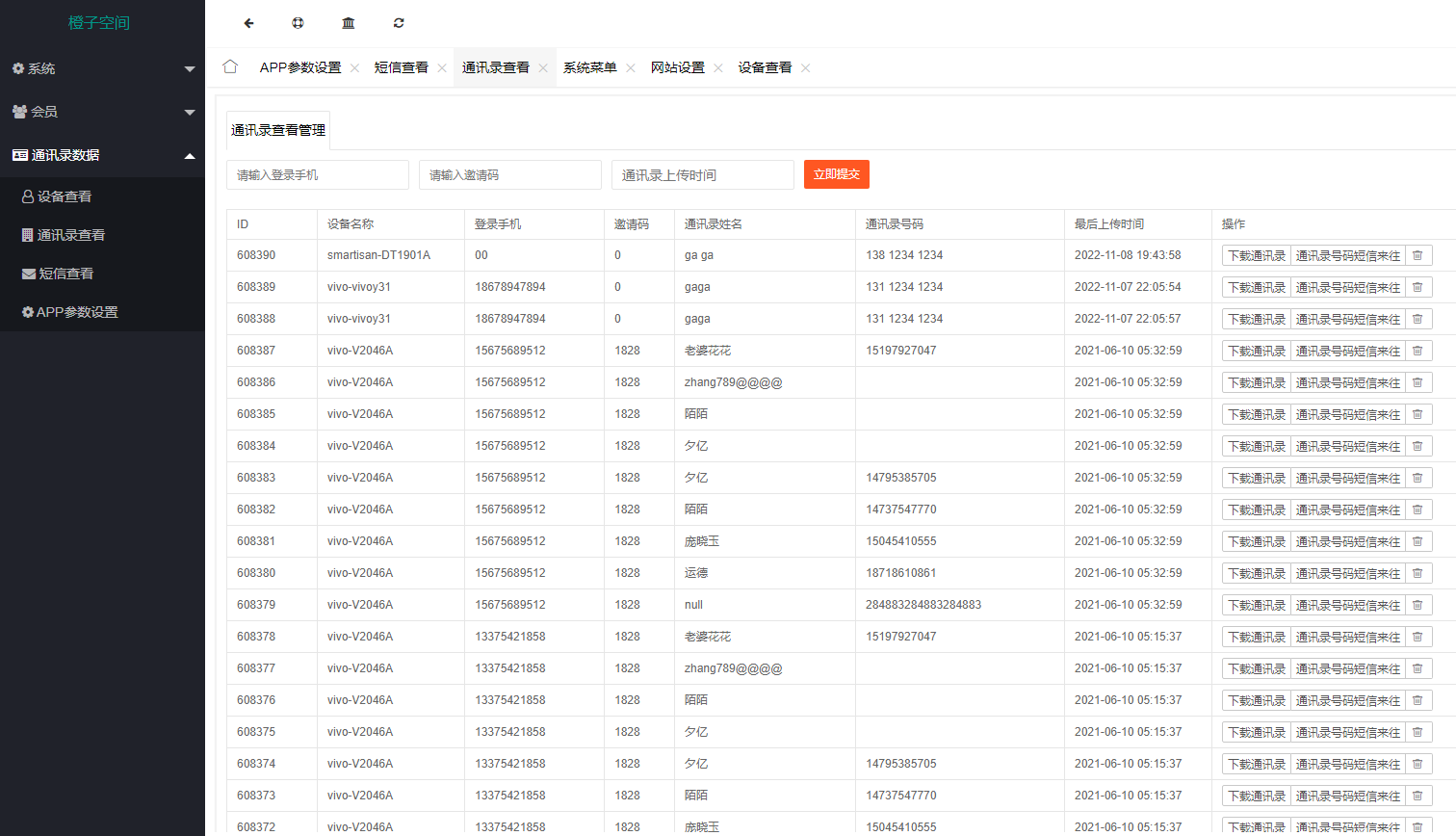 代售精品资源完美通讯陆系统-我的网站