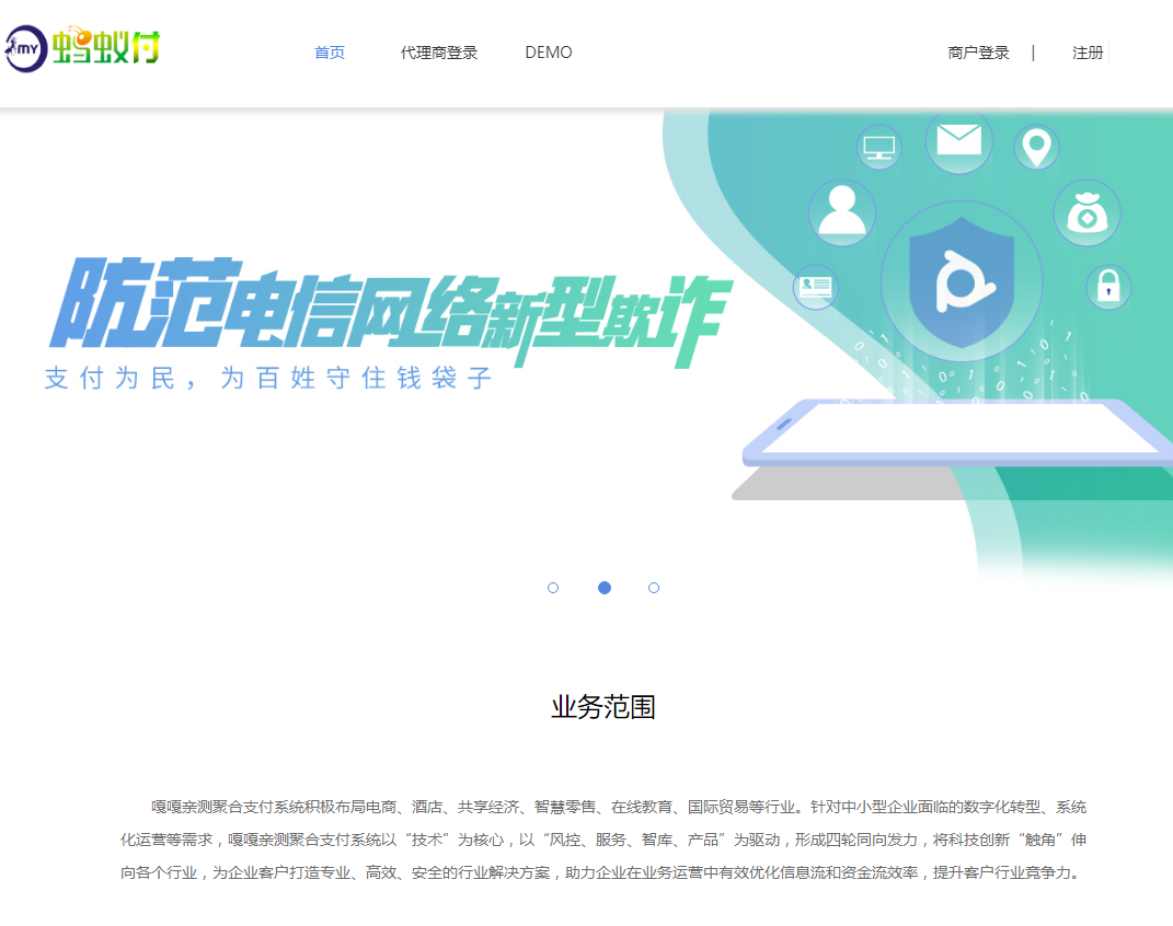 嘎嘎亲测–四方聚合支付系统+新增USDT提现+全新UI+安全升级修复XSS漏洞补单漏洞 附安装教程-我的网站