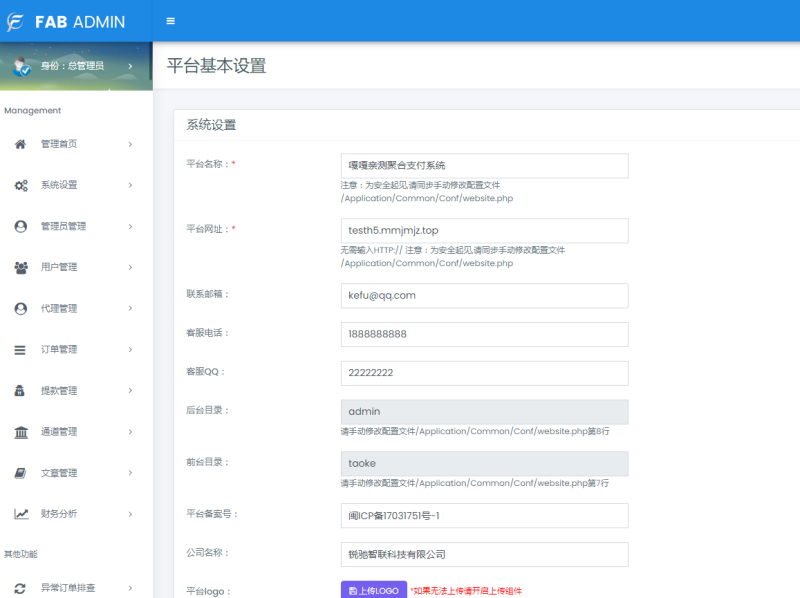 图片[3]-嘎嘎亲测–四方聚合支付系统+新增USDT提现+全新UI+安全升级修复XSS漏洞补单漏洞 附安装教程-我的网站