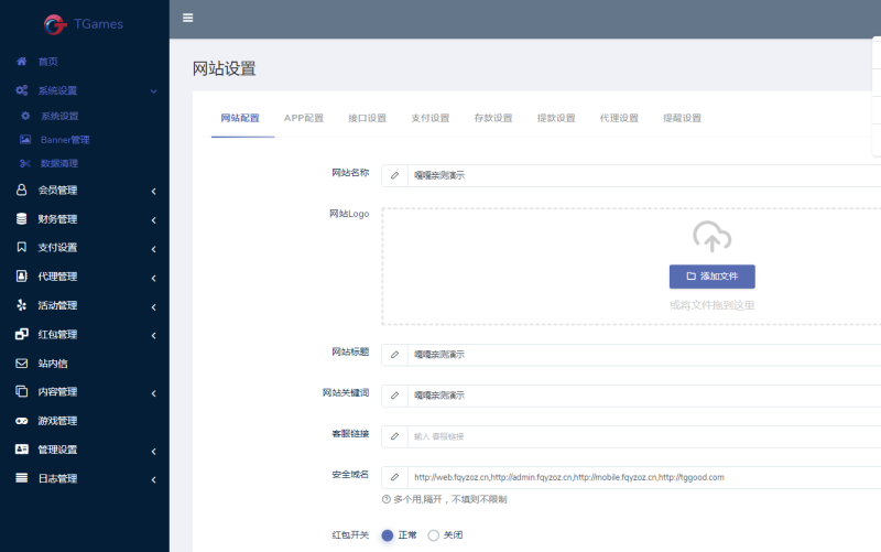 图片[3]-嘎嘎亲测–最新发布TG游戏API接口厂商BOB体育系统附搭建教程-我的网站