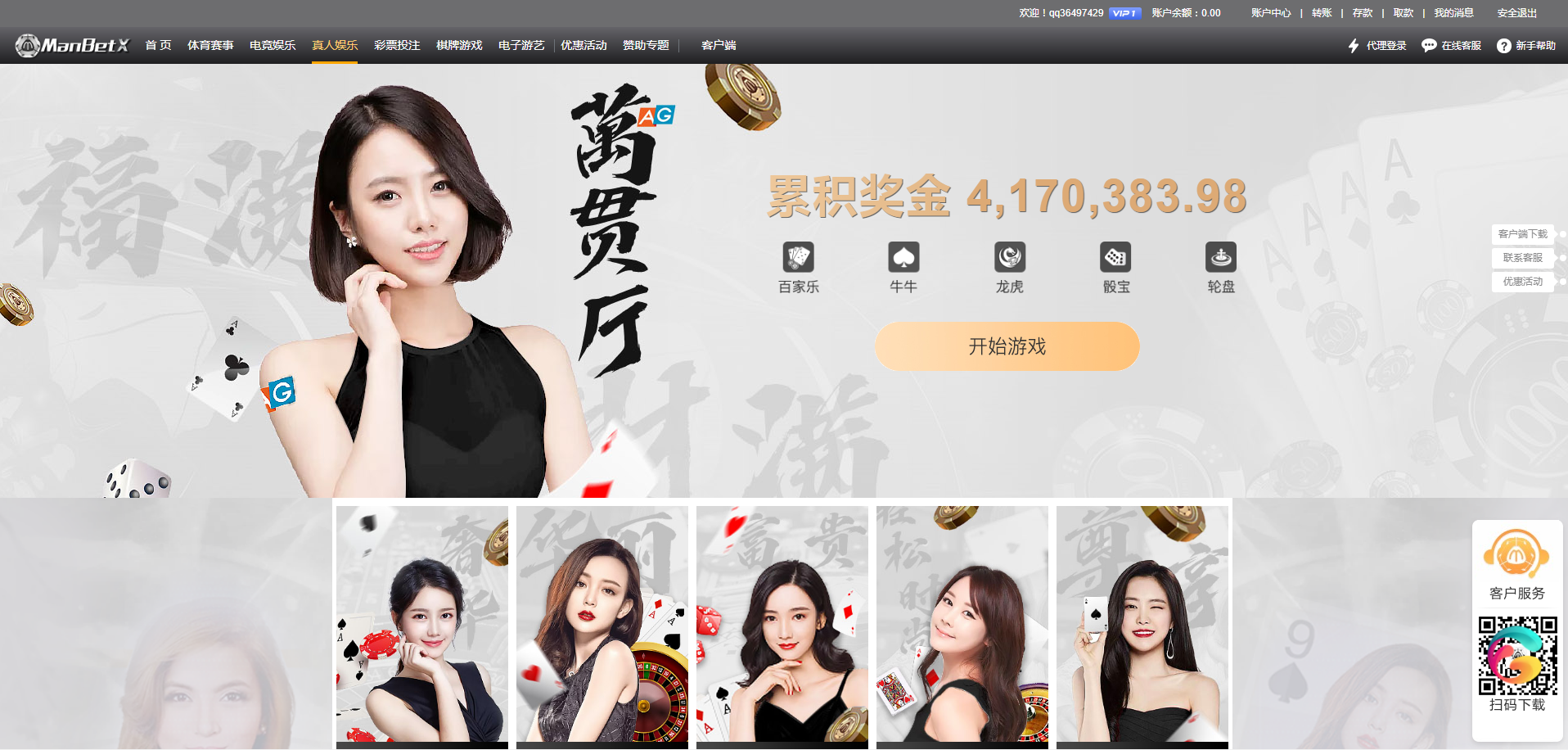 嘎嘎亲测–首发万博娱乐城系统源码TG游戏API接口厂商-我的网站