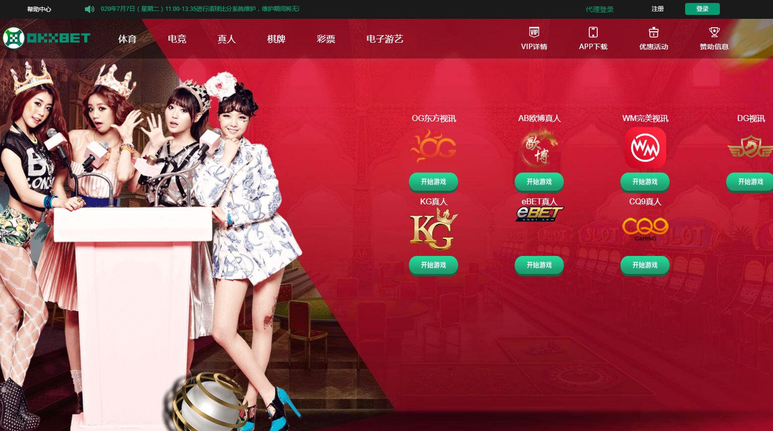 最新okxbet体育娱乐系统TG游戏API接口,内附搭建教程-我的网站