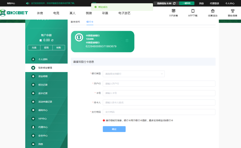 图片[2]-嘎嘎亲测–最新okxbet体育娱乐系统TG游戏API接口,内附搭建教程-我的网站