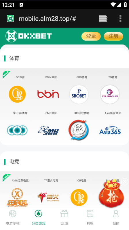 图片[3]-嘎嘎亲测–最新okxbet体育娱乐系统TG游戏API接口,内附搭建教程-我的网站
