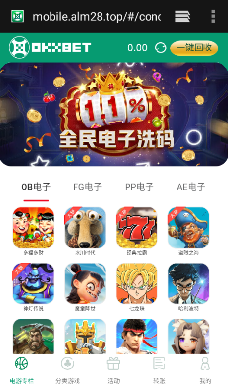 图片[4]-嘎嘎亲测–最新okxbet体育娱乐系统TG游戏API接口,内附搭建教程-我的网站