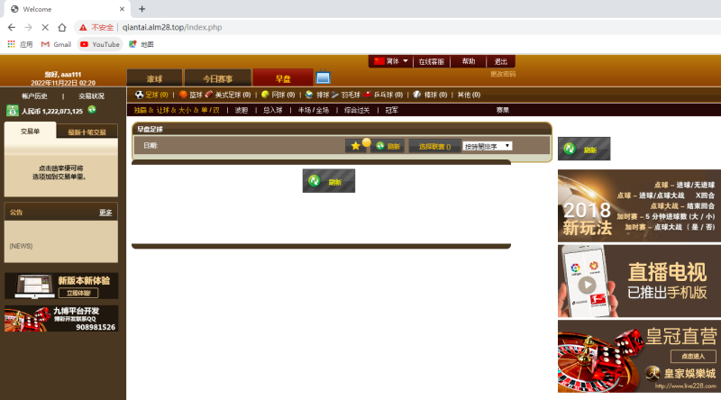 图片[2]-嘎嘎亲测–最新皇冠体育信用盘+带新版老版手机端-我的网站