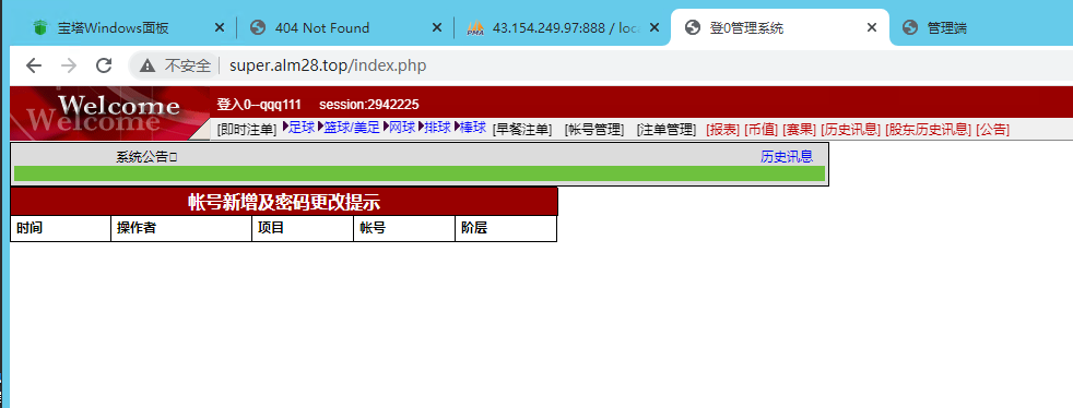 嘎嘎亲测–最新皇冠体育信用盘+带新版老版手机端-我的网站