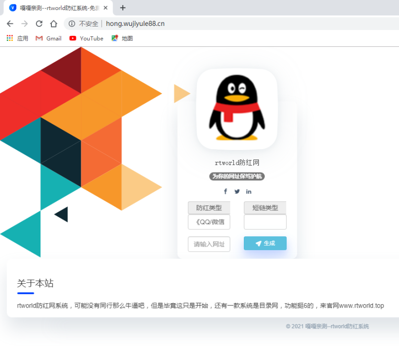 图片[2]-嘎嘎亲测–Rtworld防洪系统全解开源完整源码-我的网站